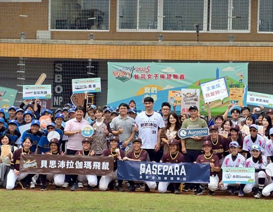 我們主場，球隊齊心經營女棒舞台—2025台灣女子棒球聯賽正式開幕！