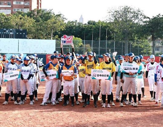 11隊女棒勁旅齊聚台中！台灣女子棒球聯賽精彩落幕 中市府力挺運動平權